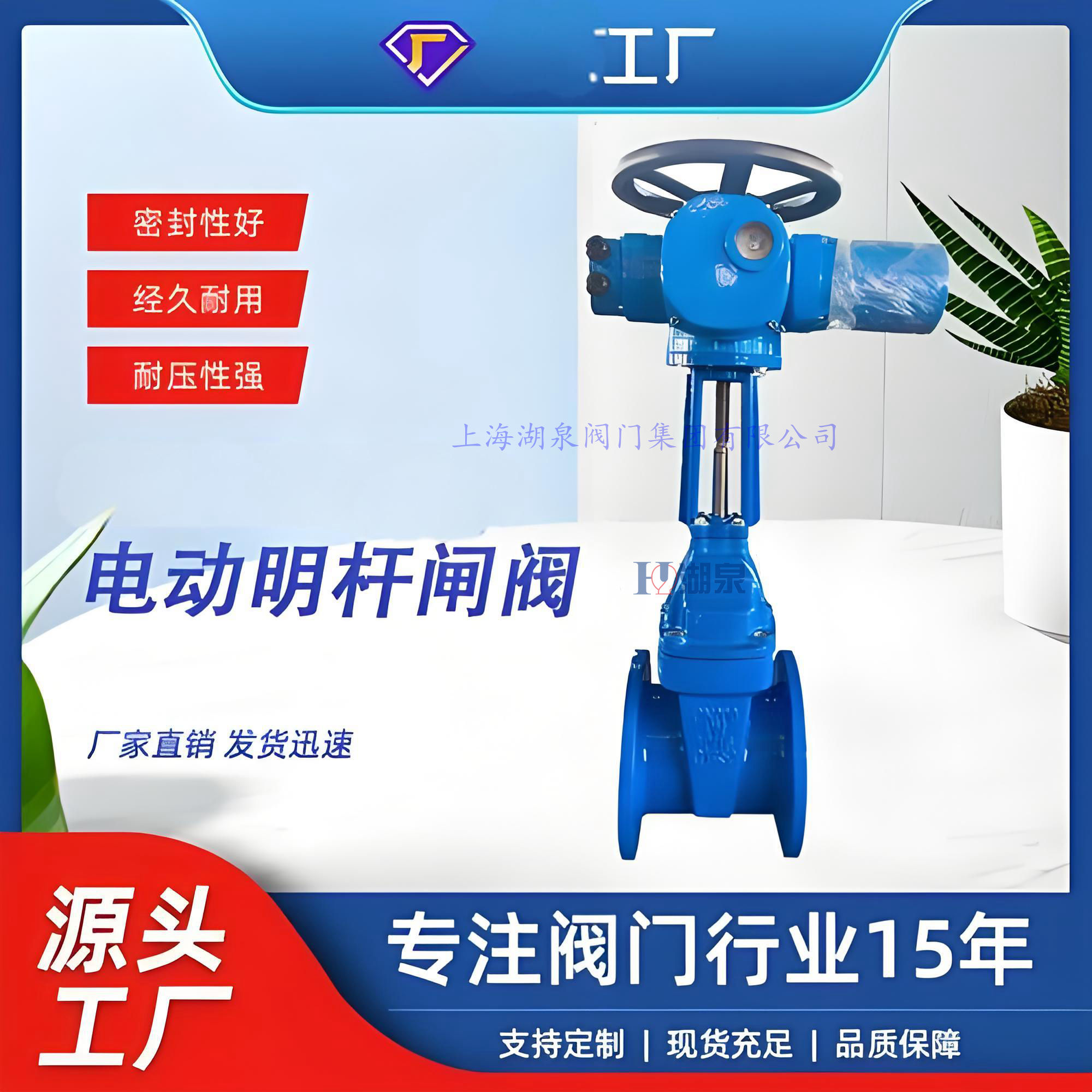 電動閥
